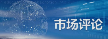 全球經(jīng)濟(jì)的“寒氣”會飄向新造船市場嗎？——2022年8月世界新造船市場評論